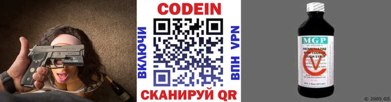 Кодеиновый сироп Lean Purple Drank Мензелинск