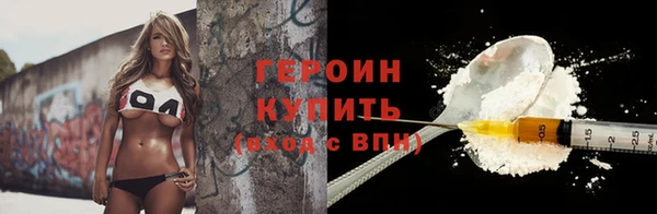 героин Белоозёрский