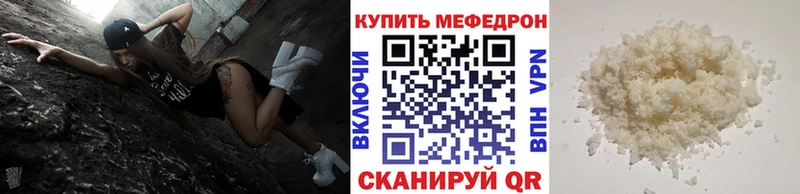 Мефедрон кристаллы Мензелинск