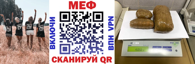 Мефедрон 4 MMC цены наркотик Мензелинск