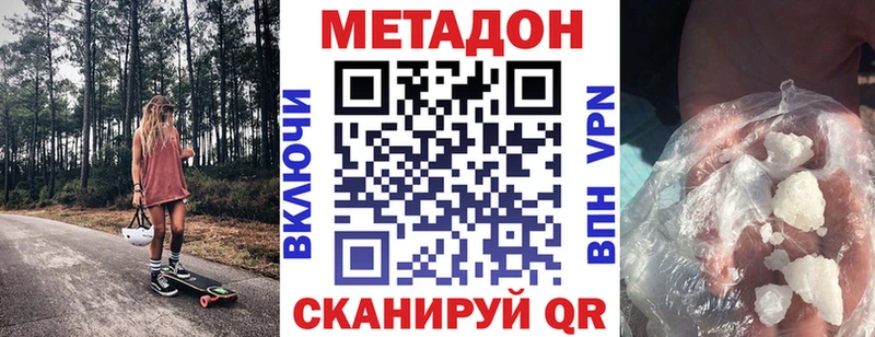 дарнет шоп  Мензелинск  Метадон кристалл 