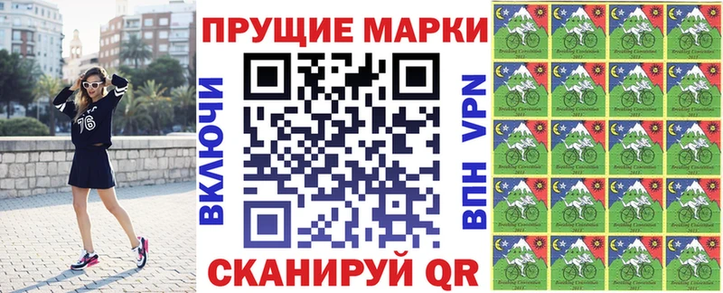 Наркотические марки 1,8мг  купить наркотики цена  Мензелинск 