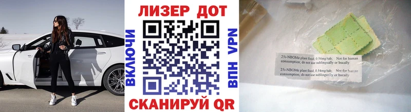 Наркотические марки 1500мкг Мензелинск